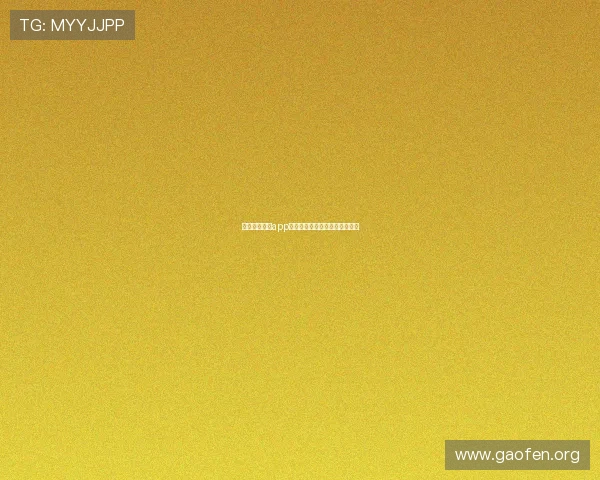 南宫集团壹号app的技术支持与持续优化措施介绍