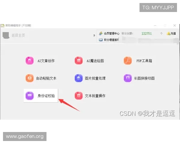 南宫登录入口安全登录方法，保护玩家个人信息和账号安全的实用技巧与建议