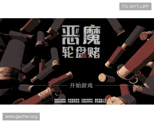 恶魔轮盘赌在线玩多平台同步操作，随时随地享受极速流畅的游戏体验和丰富的奖励活动
