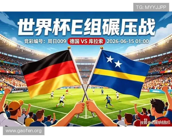 德国VS库拉索比赛门将扑救次数全场统计及比赛中关键扑救分析