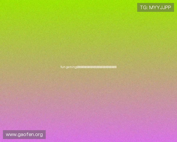 fun gaming官网：最新世界杯赛事直播、精彩瞬间与深度分析一站式获取